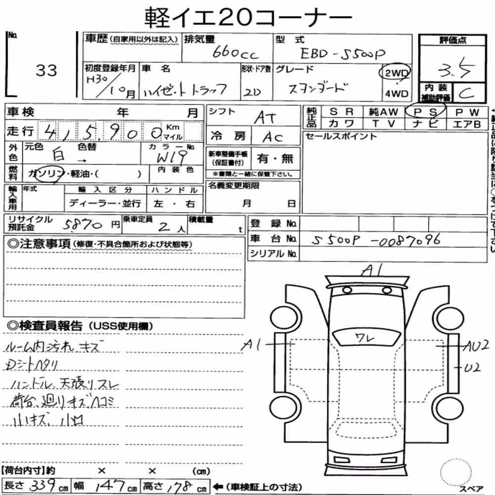 Notka aukcyjna: DAIHATSU HIJET TRUCK STANDARD