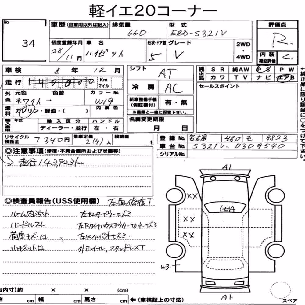 Notka aukcyjna: DAIHATSU HIJET CARGO 5D