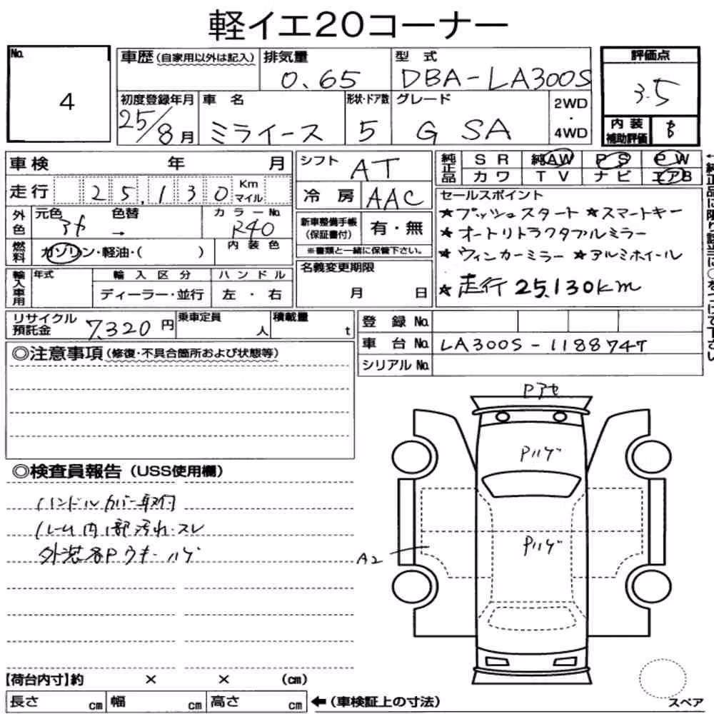 Notka aukcyjna: DAIHATSU MIRA E:S G SA