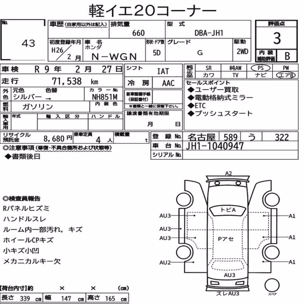 Notka aukcyjna: HONDA N-WGN G