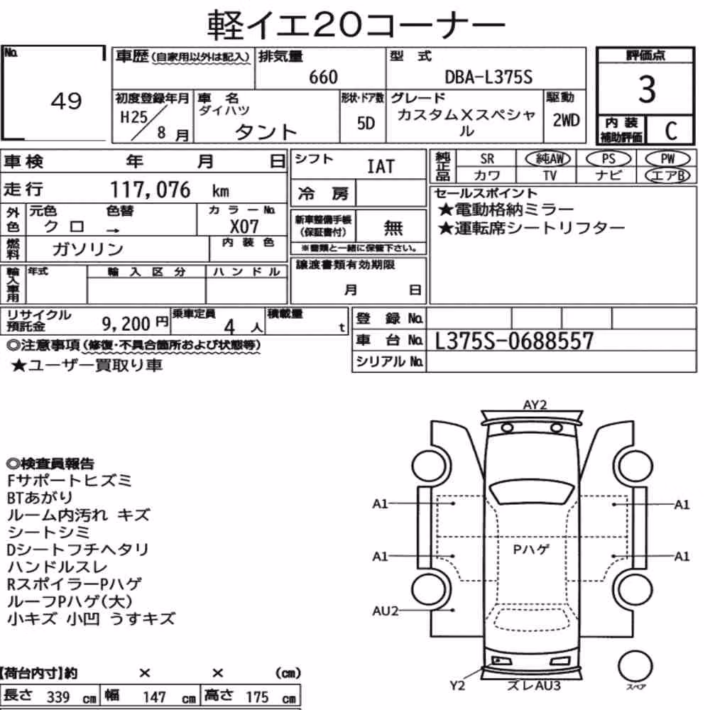 Notka aukcyjna: DAIHATSU TANTO CUSTOM X SPECIAL