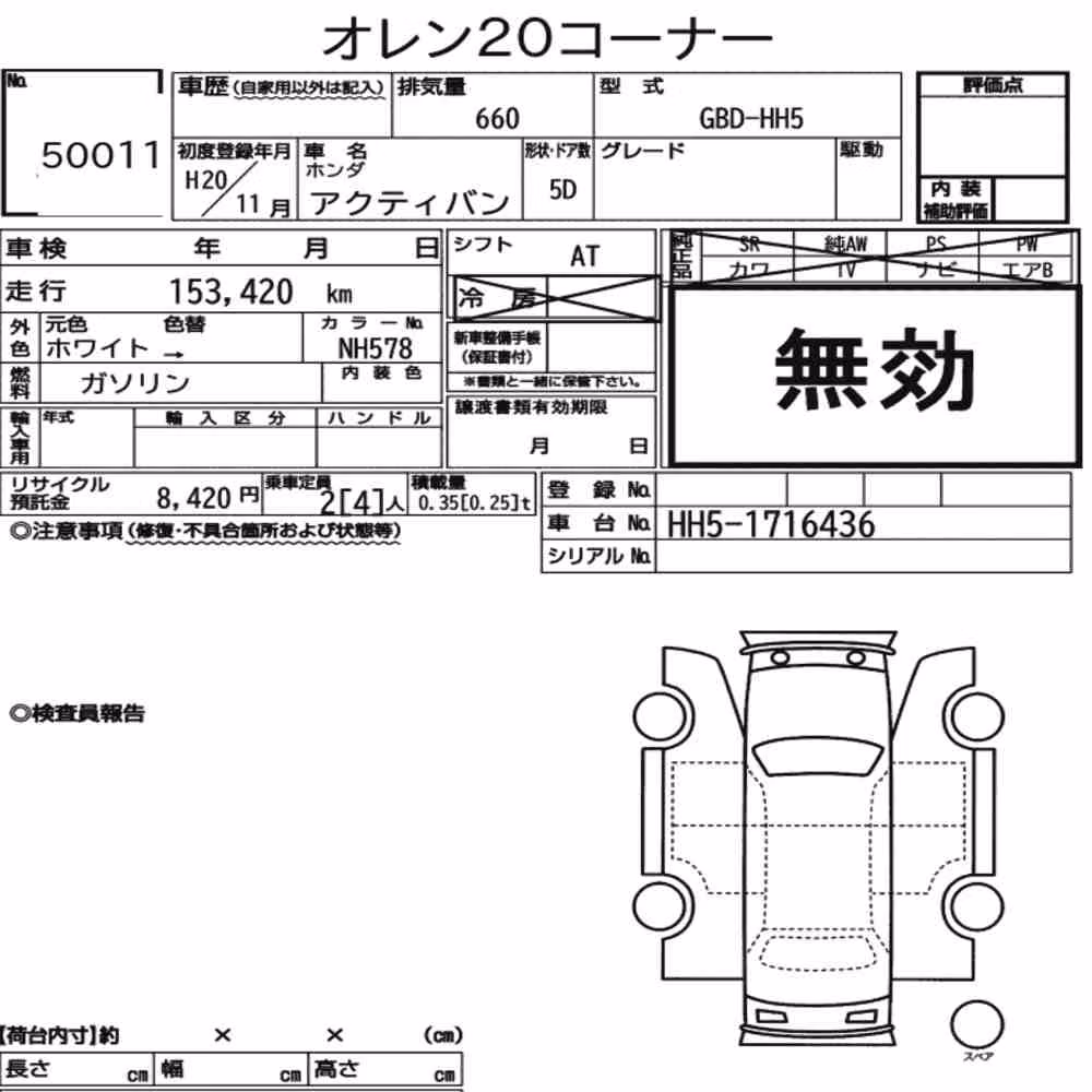 Notka aukcyjna: HONDA ACTY VAN