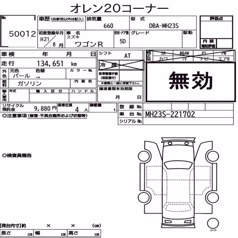 Notka aukcyjna: SUZUKI WAGON R 5D