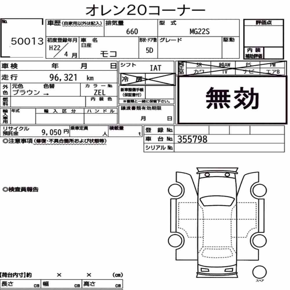 Notka aukcyjna: NISSAN MOCO