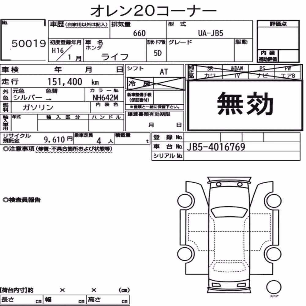 Notka aukcyjna: HONDA LIFE 5D