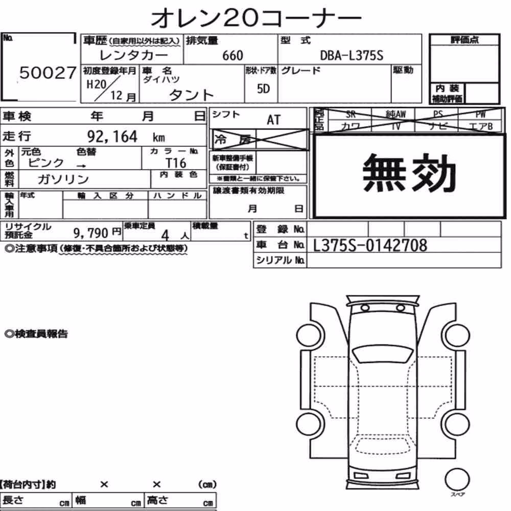 Notka aukcyjna: DAIHATSU TANTO
