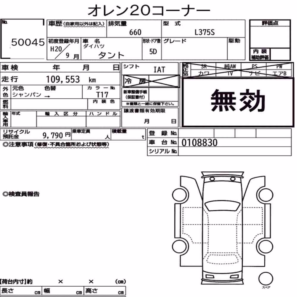Notka aukcyjna: DAIHATSU TANTO