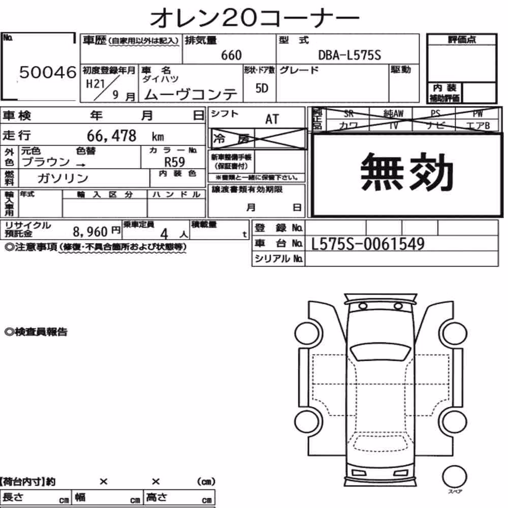 Notka aukcyjna: DAIHATSU MOVE CONTE