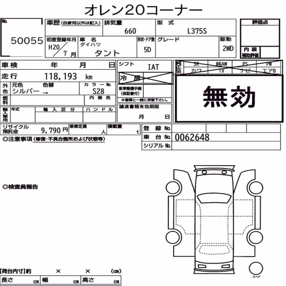Notka aukcyjna: DAIHATSU TANTO