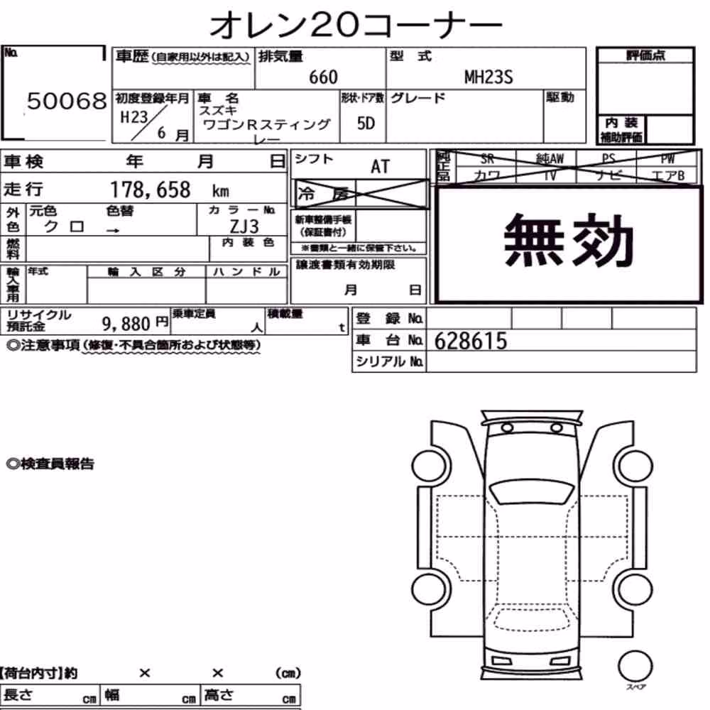 Notka aukcyjna: SUZUKI WAGON R STINGRAY
