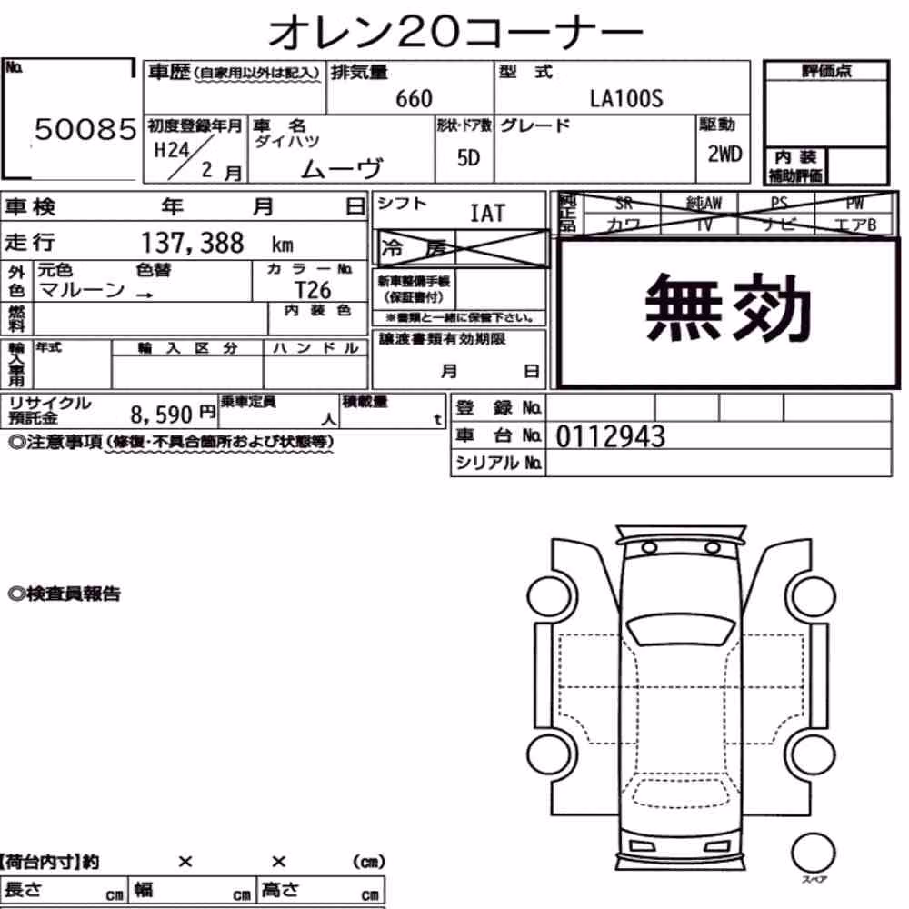 Notka aukcyjna: DAIHATSU MOVE