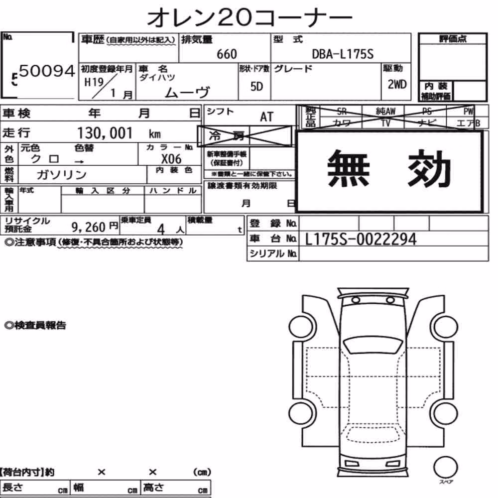 Notka aukcyjna: DAIHATSU MOVE