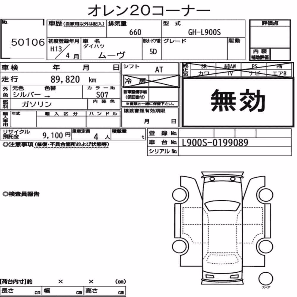 Notka aukcyjna: DAIHATSU MOVE