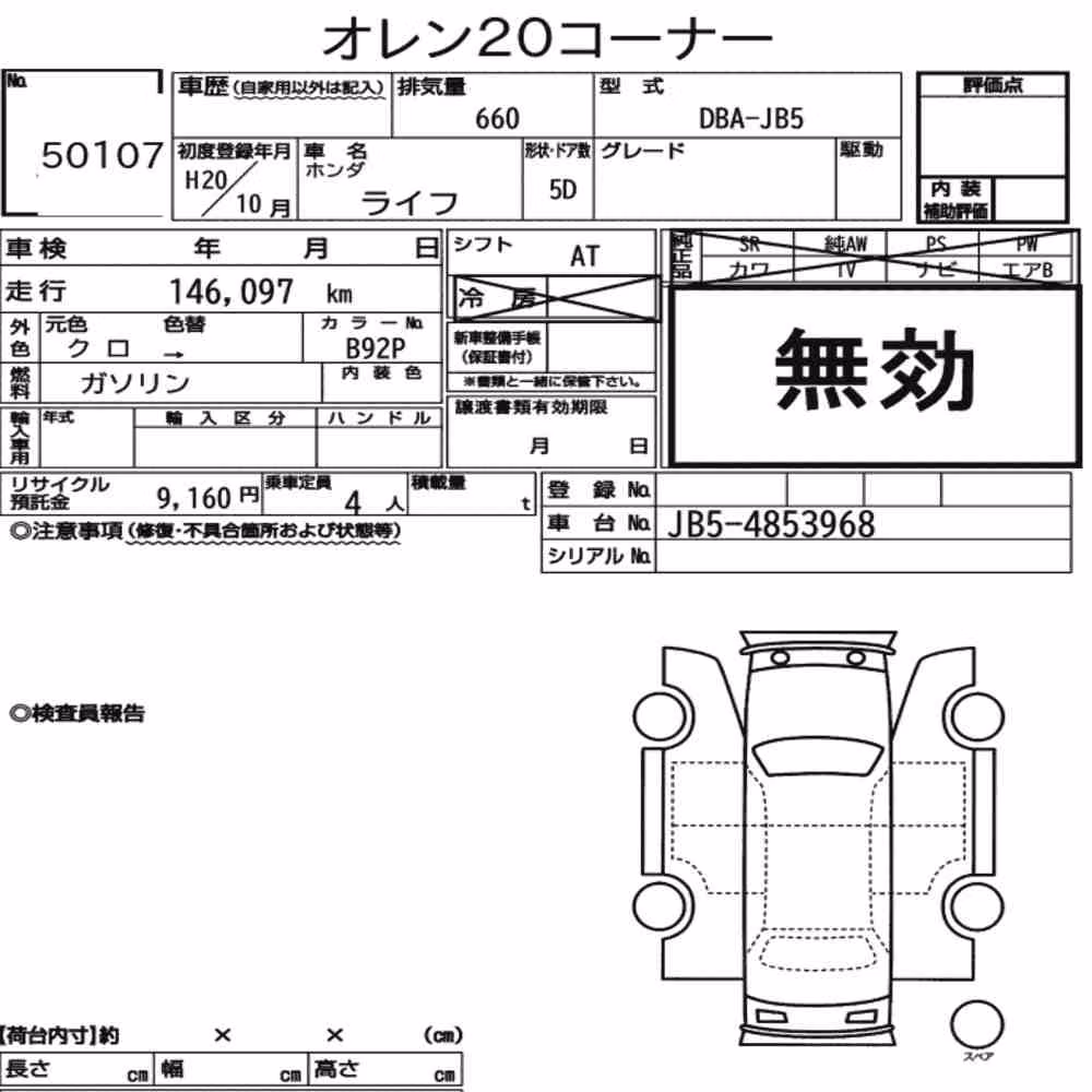 Notka aukcyjna: HONDA LIFE 5D
