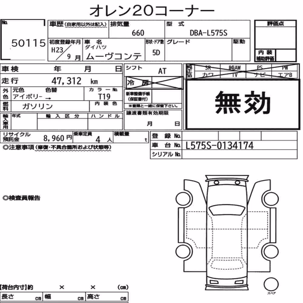 Notka aukcyjna: DAIHATSU MOVE CONTE