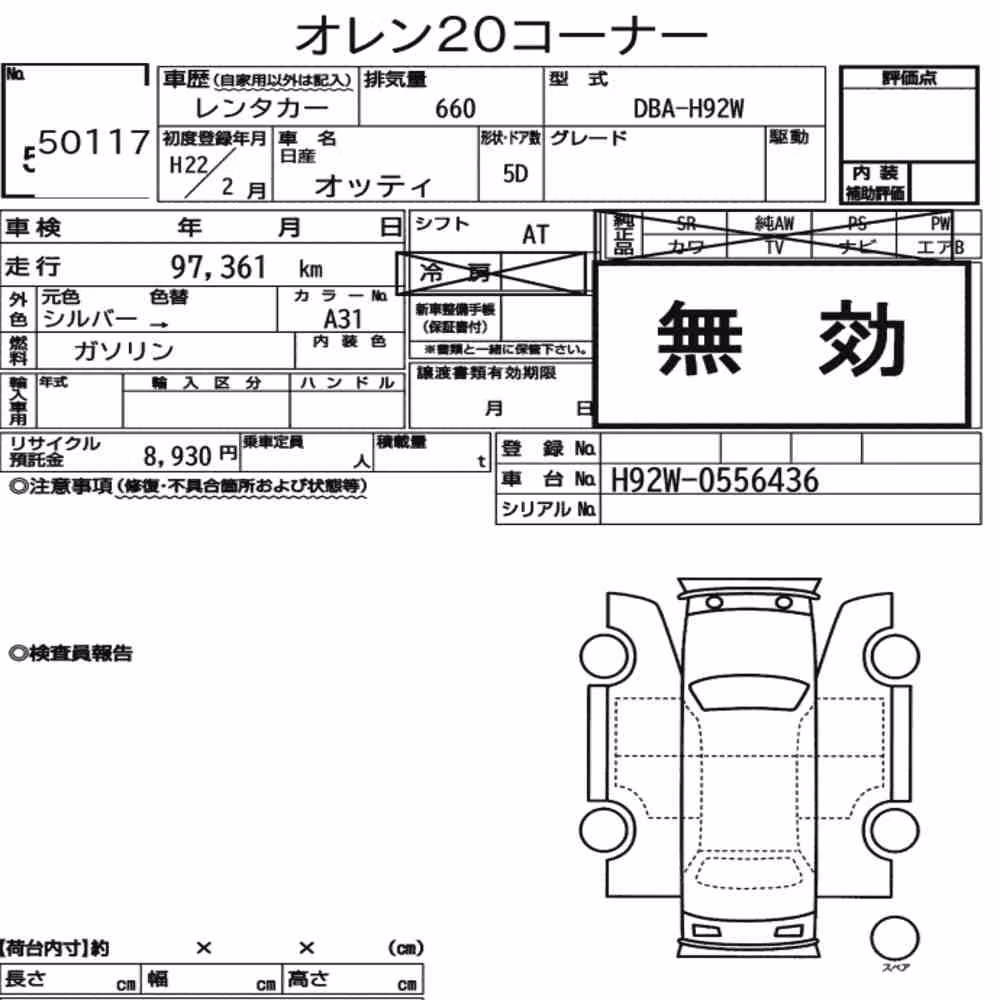 Notka aukcyjna: NISSAN OTTI