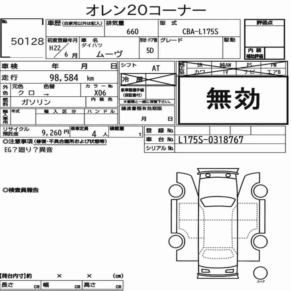 Notka aukcyjna: DAIHATSU MOVE