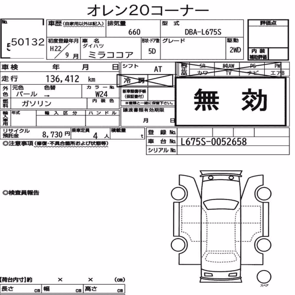 Notka aukcyjna: DAIHATSU MIRA COCOA