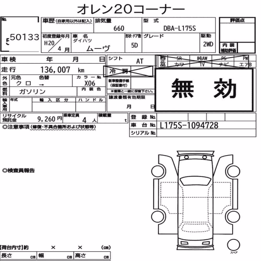 Notka aukcyjna: DAIHATSU MOVE