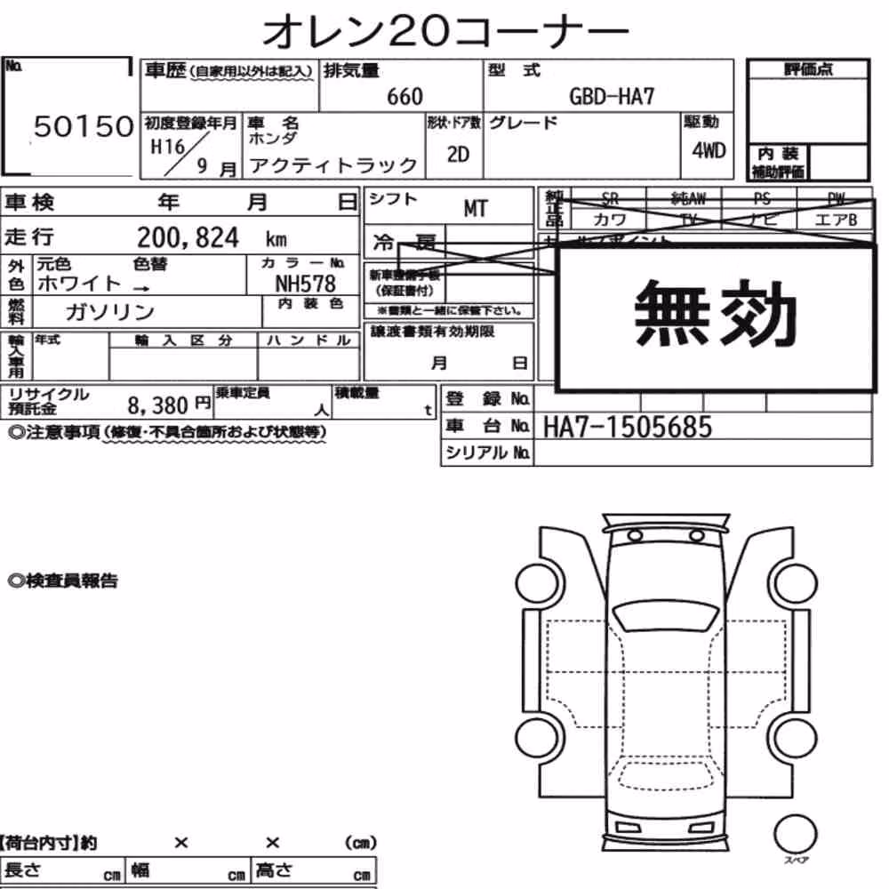 Notka aukcyjna: HONDA ACTY TRUCK 4WD