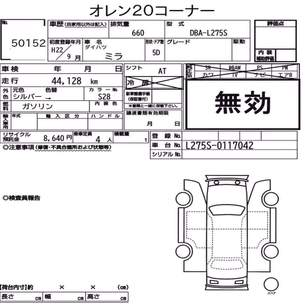 Notka aukcyjna: DAIHATSU MIRA 5D