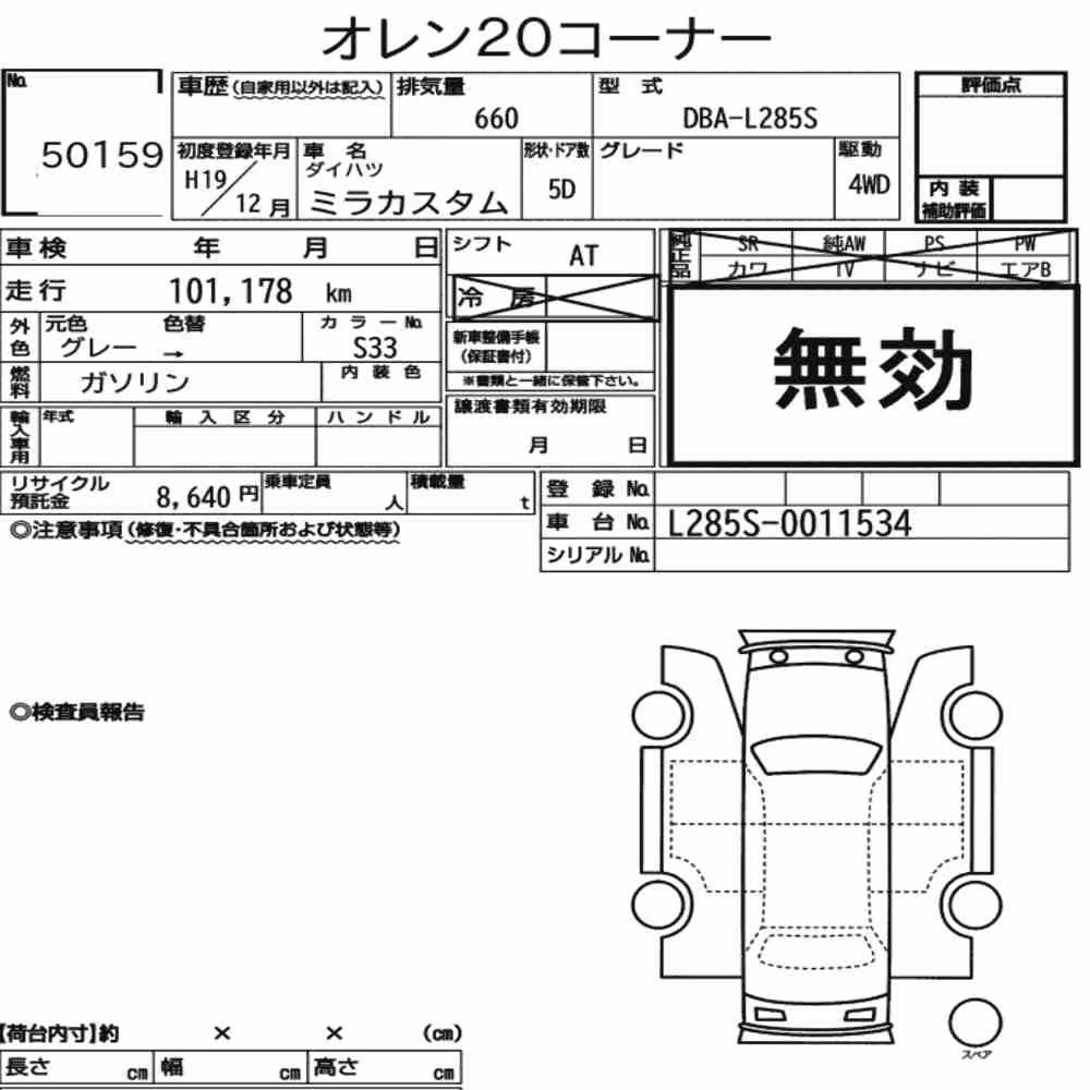 Notka aukcyjna: DAIHATSU MIRA CUSTOM 4WD