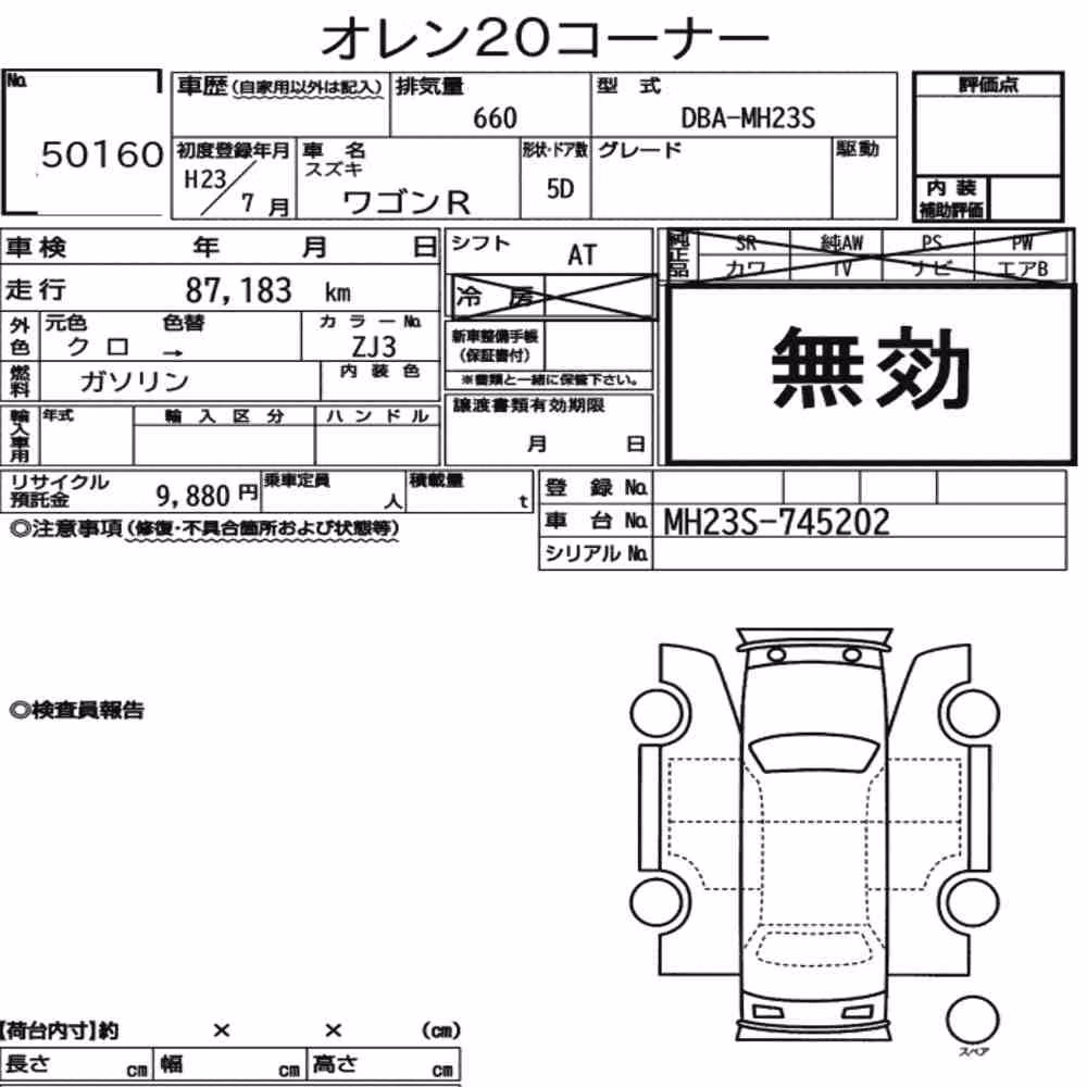 Notka aukcyjna: SUZUKI WAGON R 5D