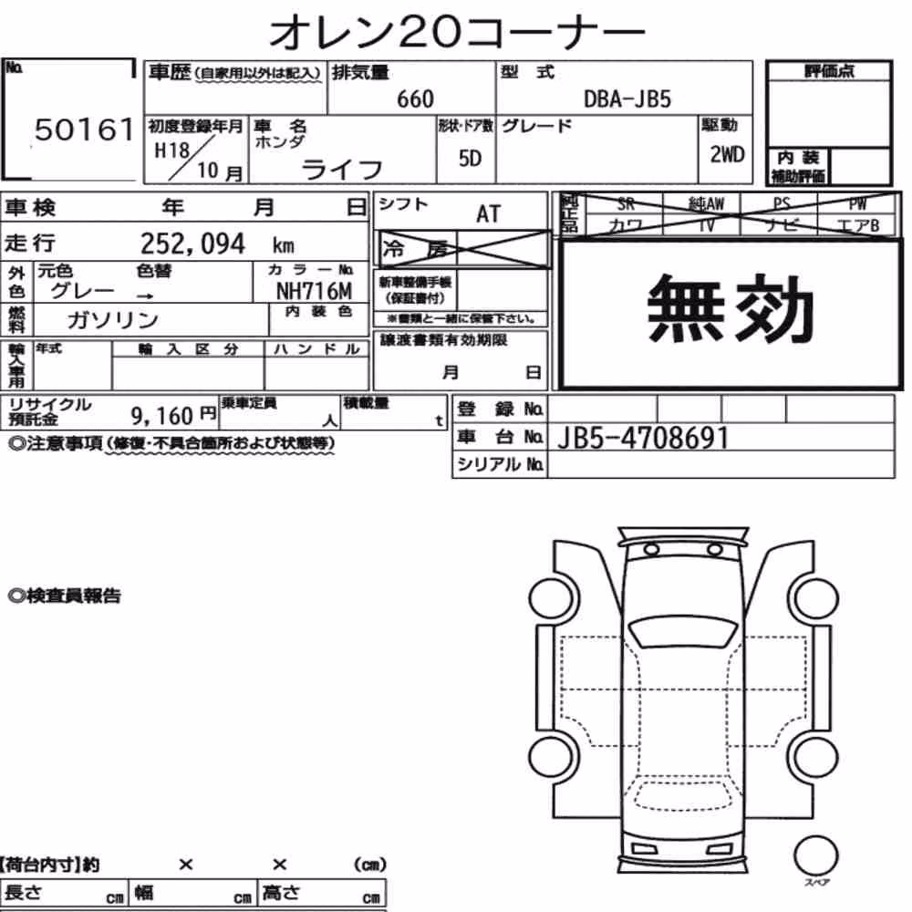 Notka aukcyjna: HONDA LIFE 5D