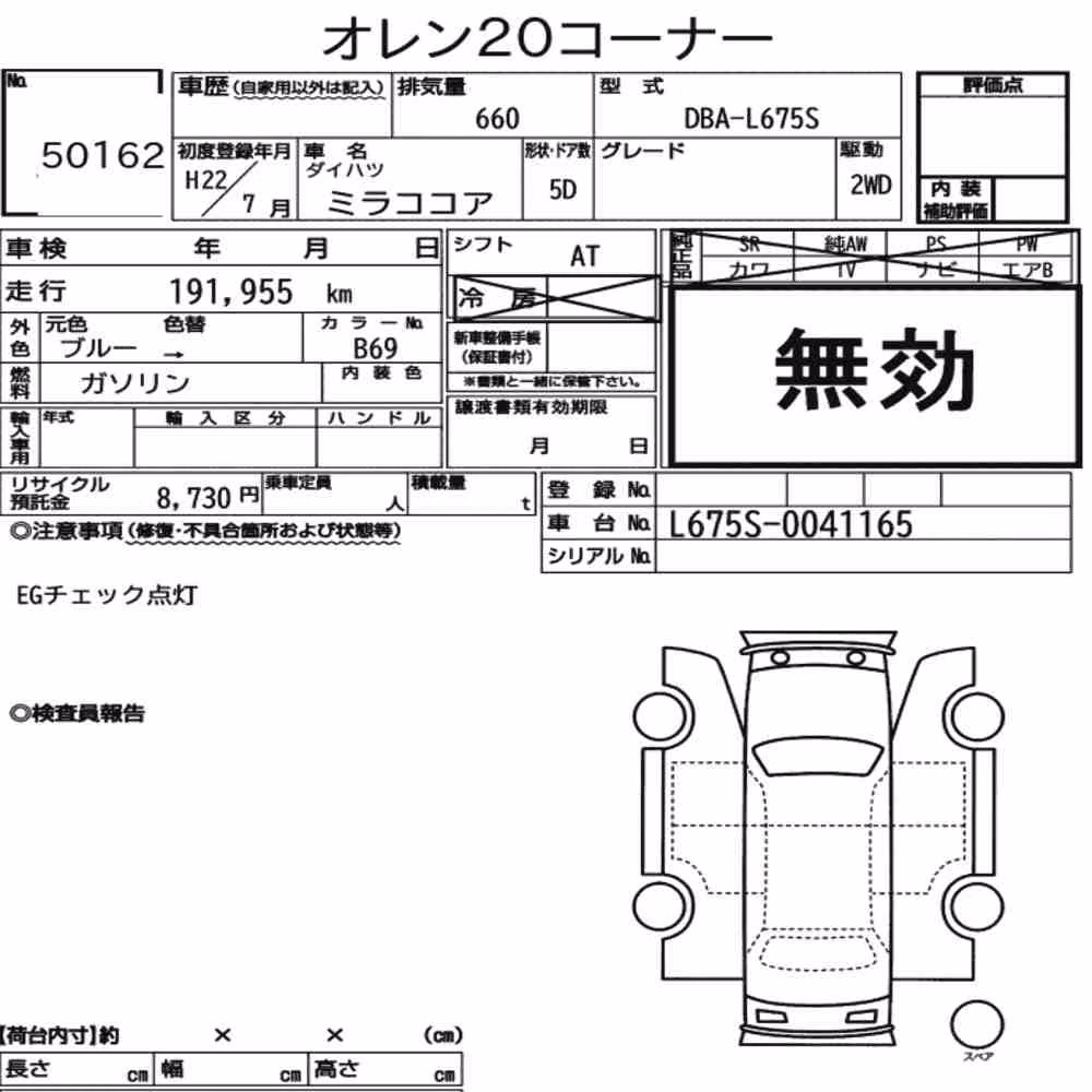 Notka aukcyjna: DAIHATSU MIRA COCOA