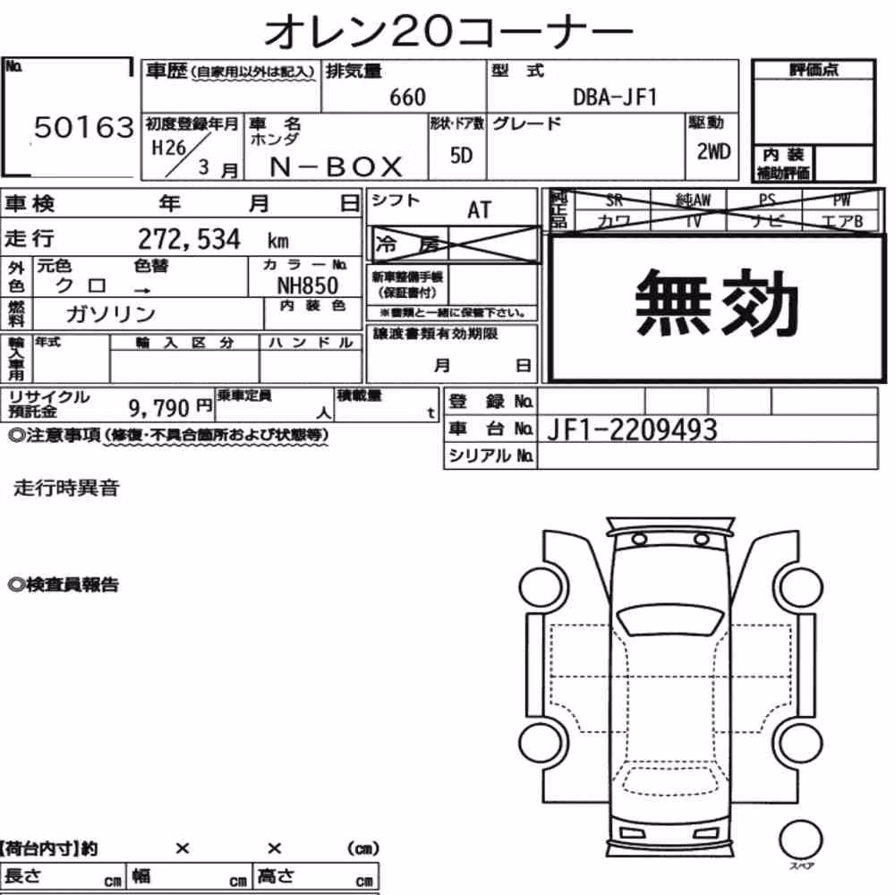 Notka aukcyjna: HONDA N-BOX