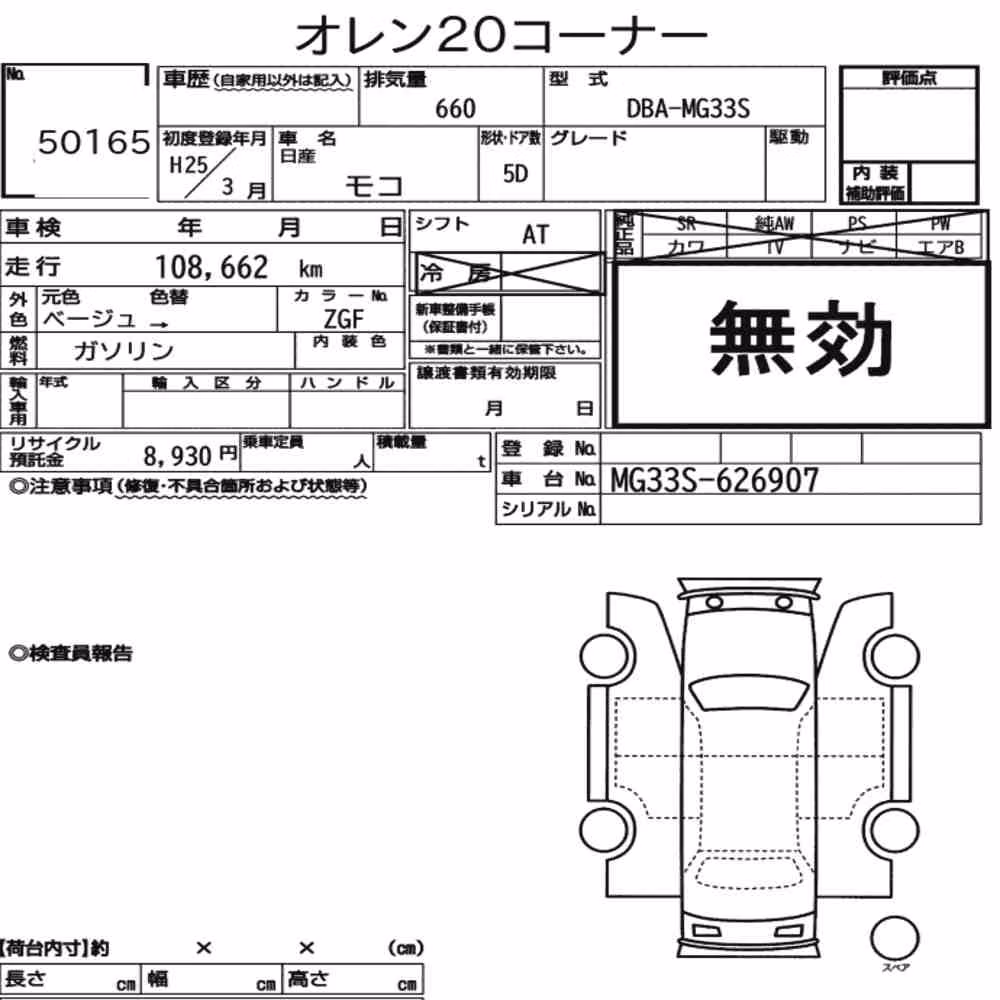 Notka aukcyjna: NISSAN MOCO