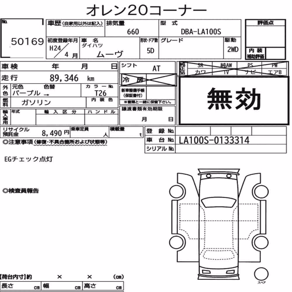 Notka aukcyjna: DAIHATSU MOVE