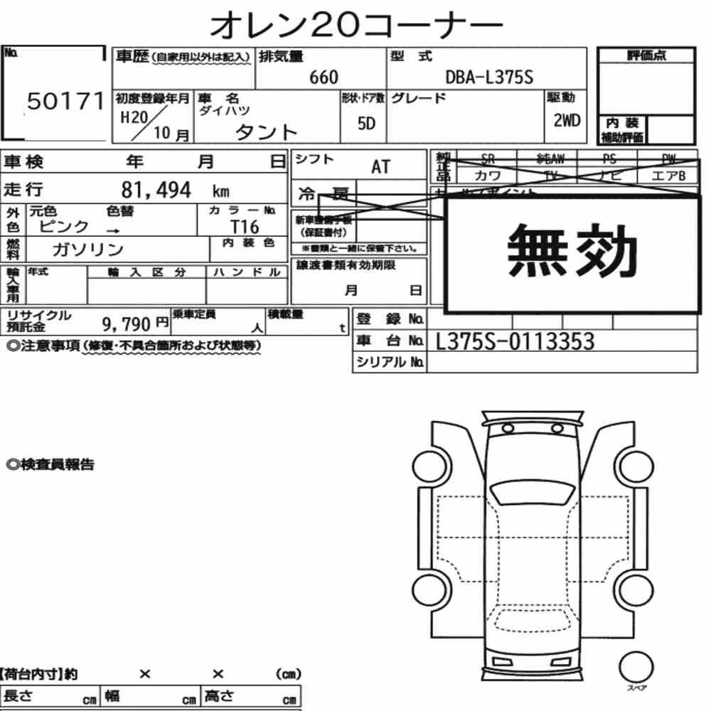 Notka aukcyjna: DAIHATSU TANTO