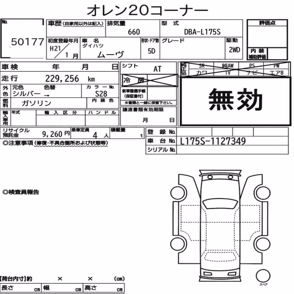 Notka aukcyjna: DAIHATSU MOVE