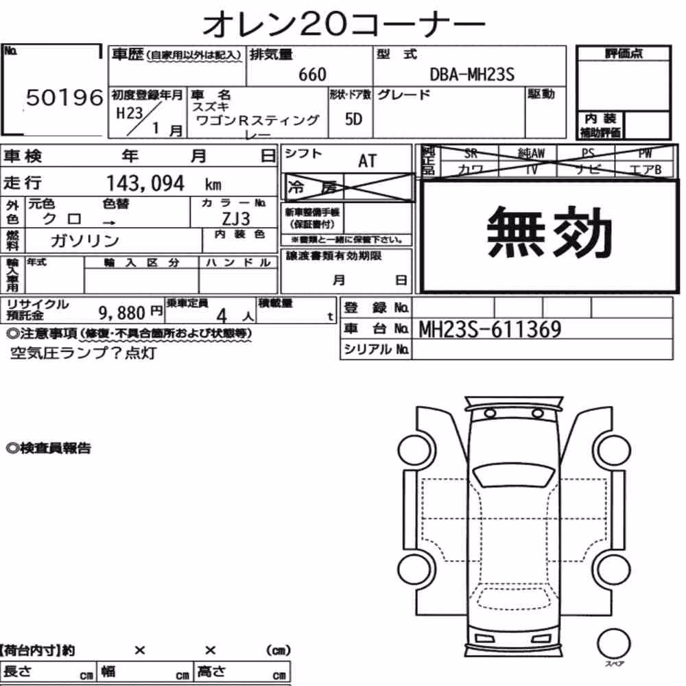 Notka aukcyjna: SUZUKI WAGON R STINGRAY
