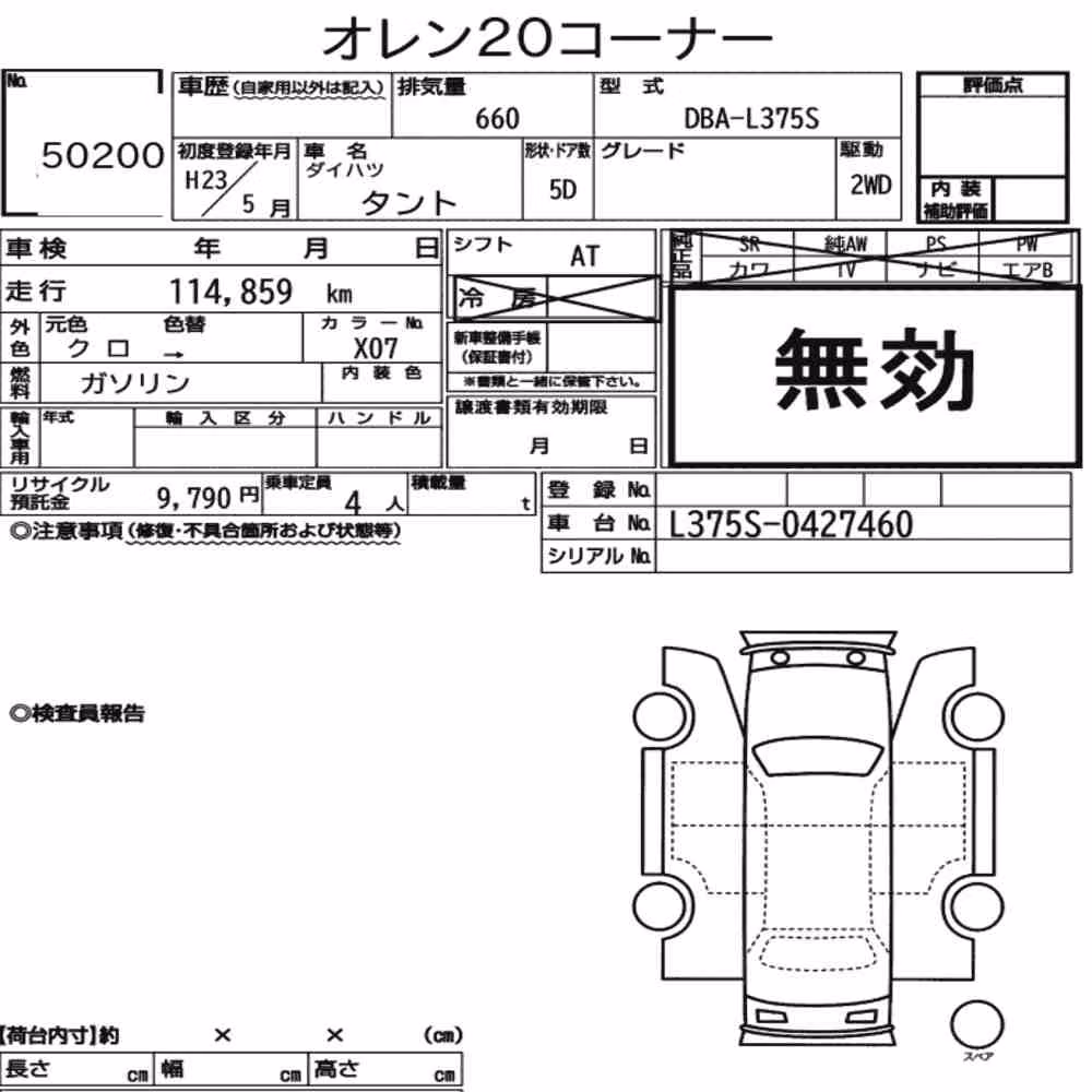 Notka aukcyjna: DAIHATSU TANTO