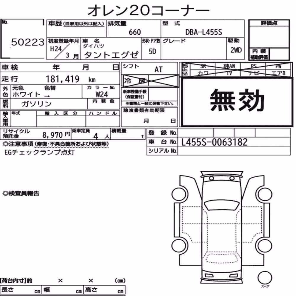 Notka aukcyjna: DAIHATSU TANTO EXE