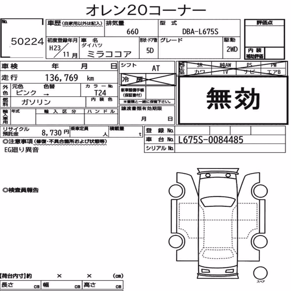 Notka aukcyjna: DAIHATSU MIRA COCOA