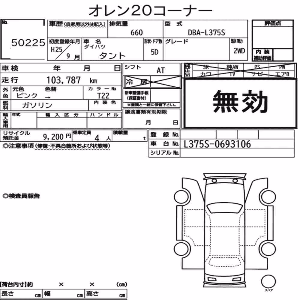 Notka aukcyjna: DAIHATSU TANTO