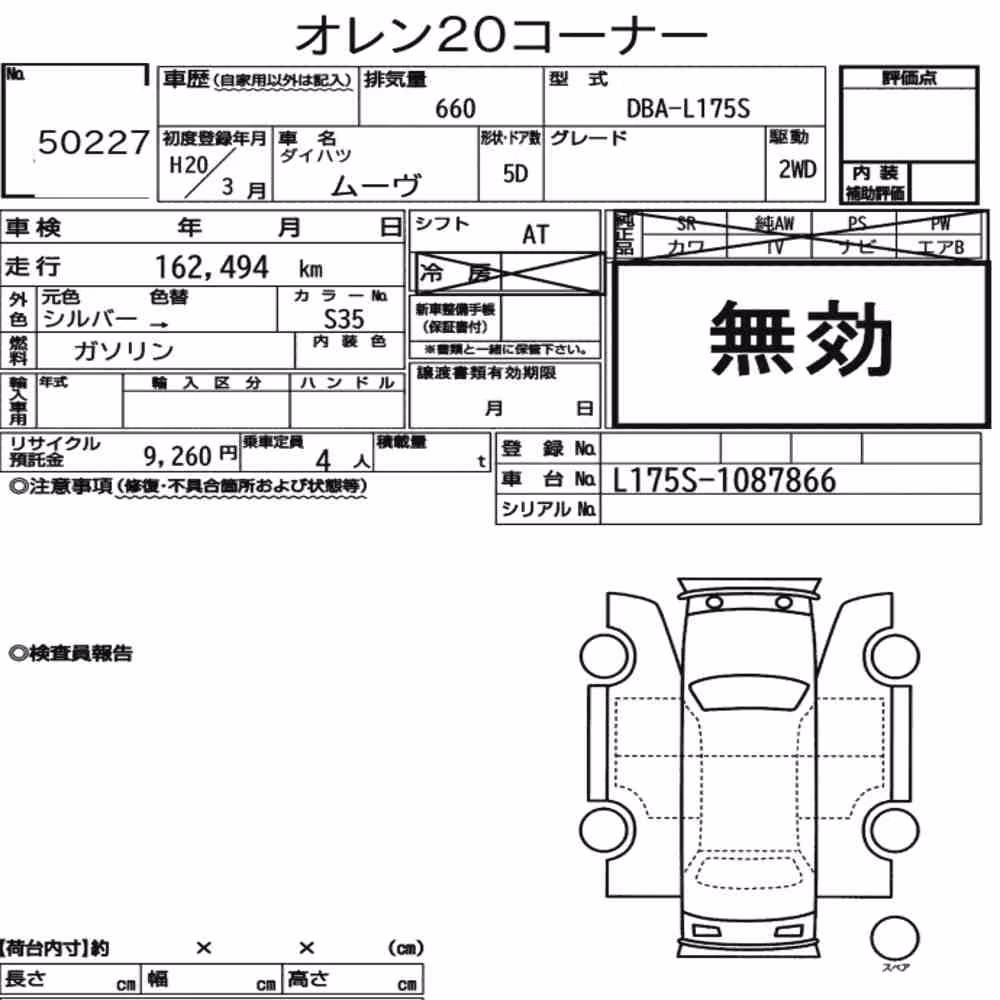 Notka aukcyjna: DAIHATSU MOVE