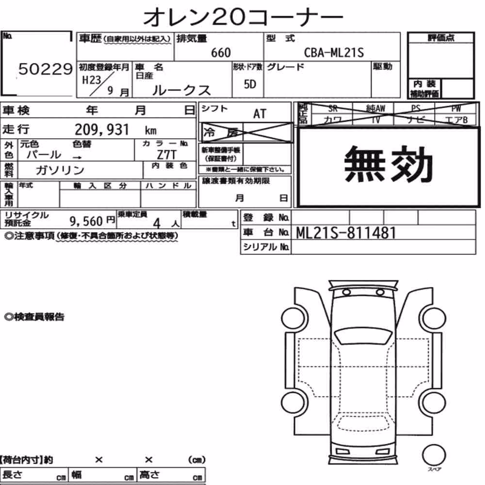 Notka aukcyjna: NISSAN ROOX