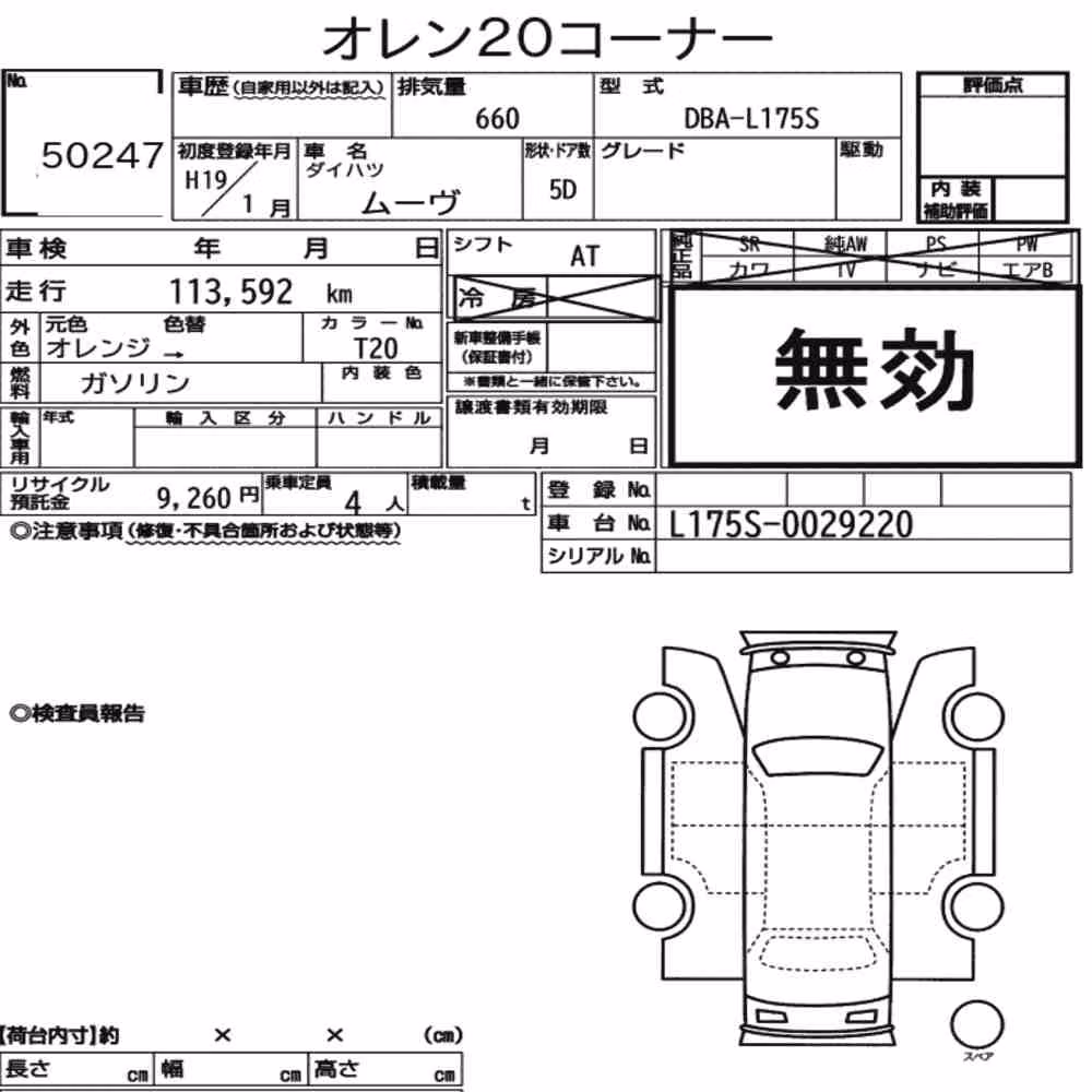 Notka aukcyjna: DAIHATSU MOVE