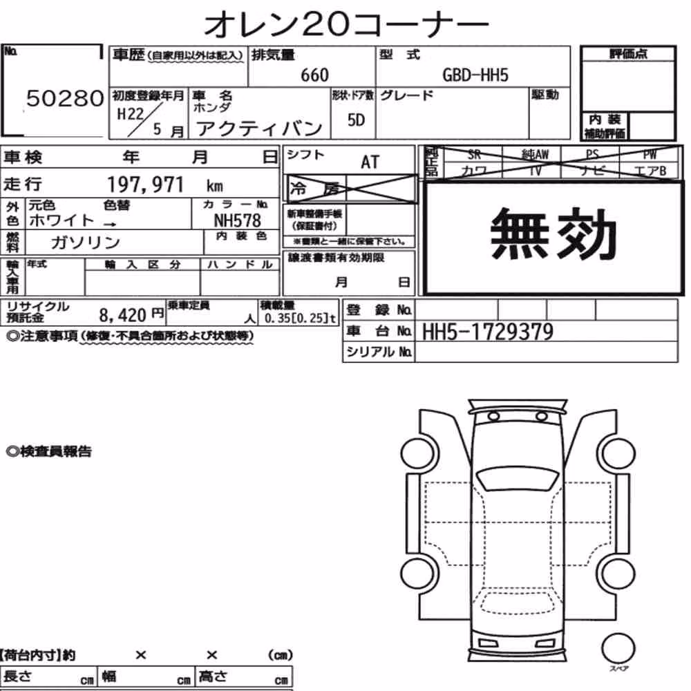 Notka aukcyjna: HONDA ACTY VAN