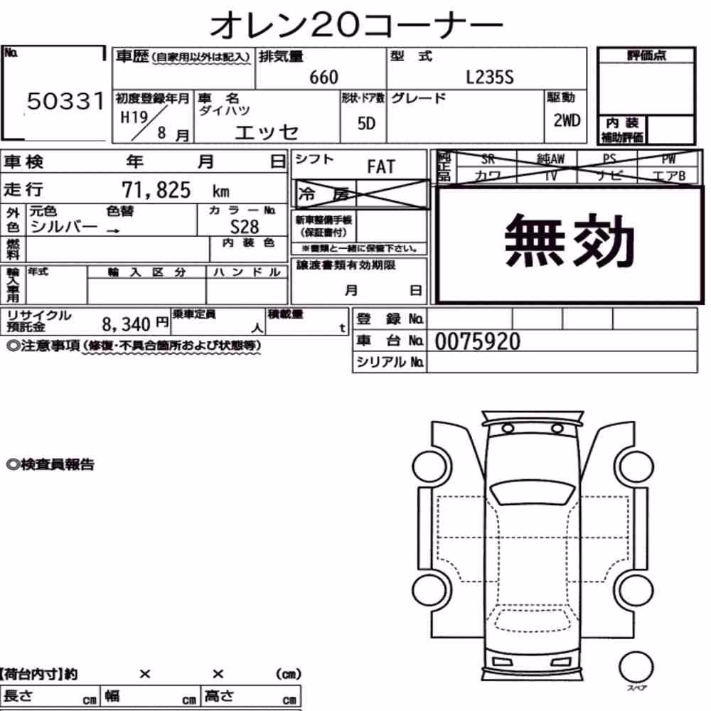 Notka aukcyjna: DAIHATSU ESSE