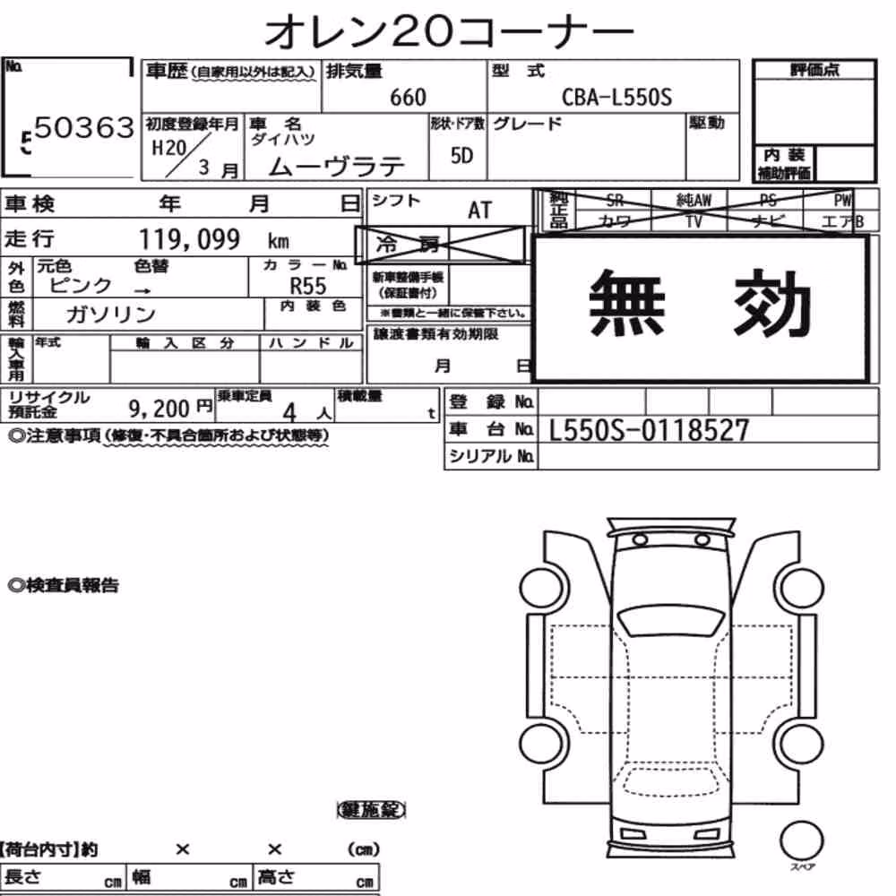 Notka aukcyjna: DAIHATSU MOVE LATTE