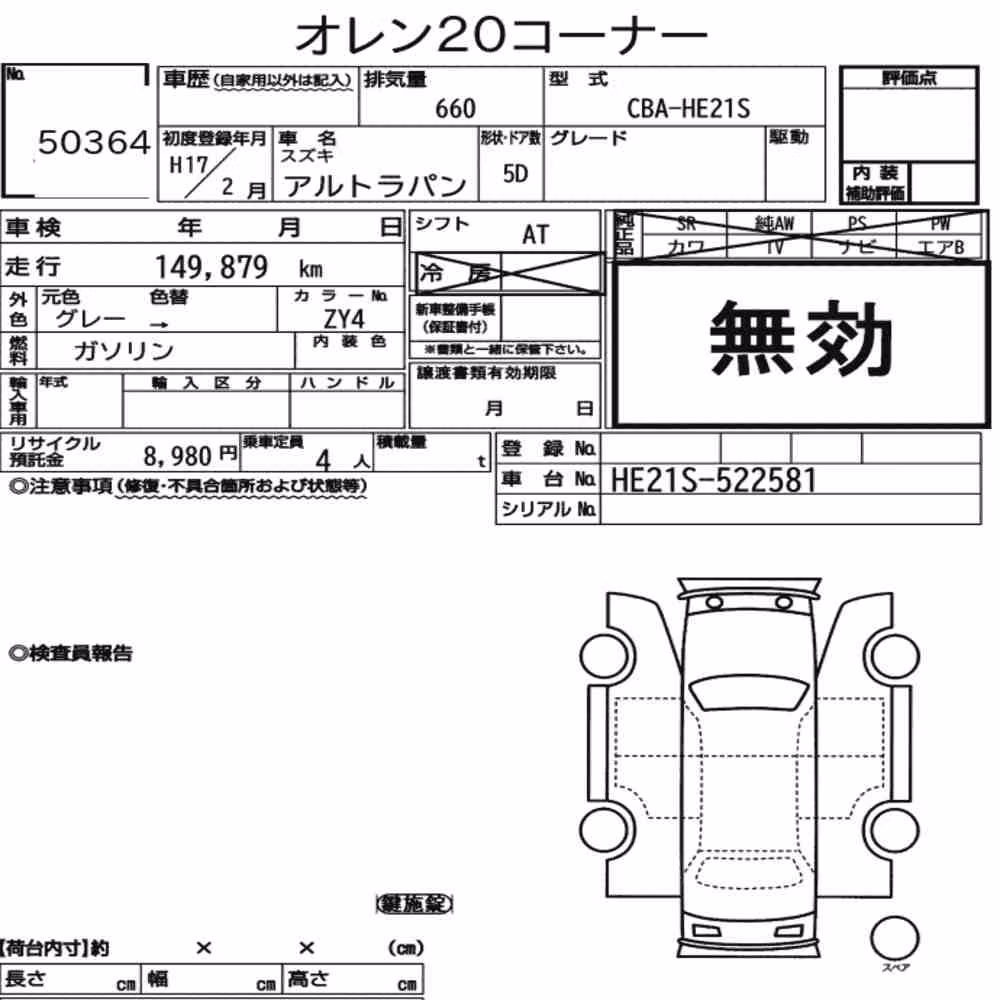 Notka aukcyjna: SUZUKI ALTO LAPIN