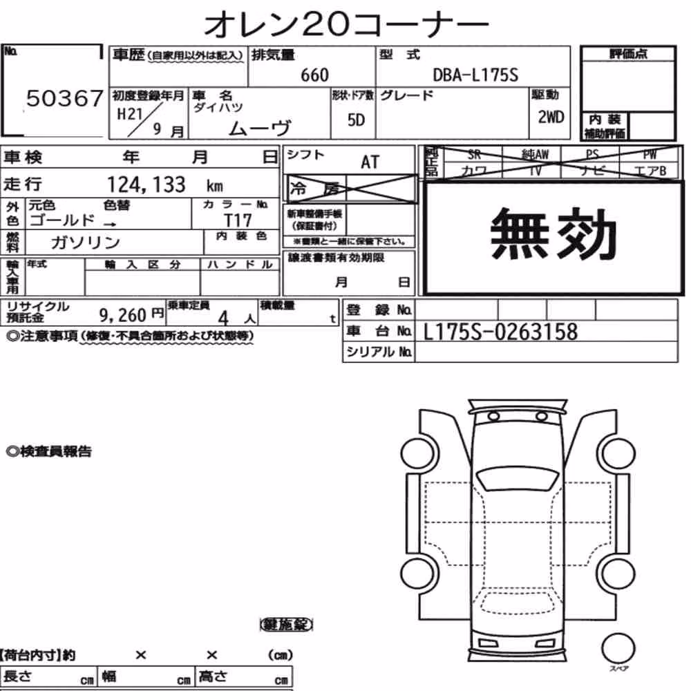 Notka aukcyjna: DAIHATSU MOVE