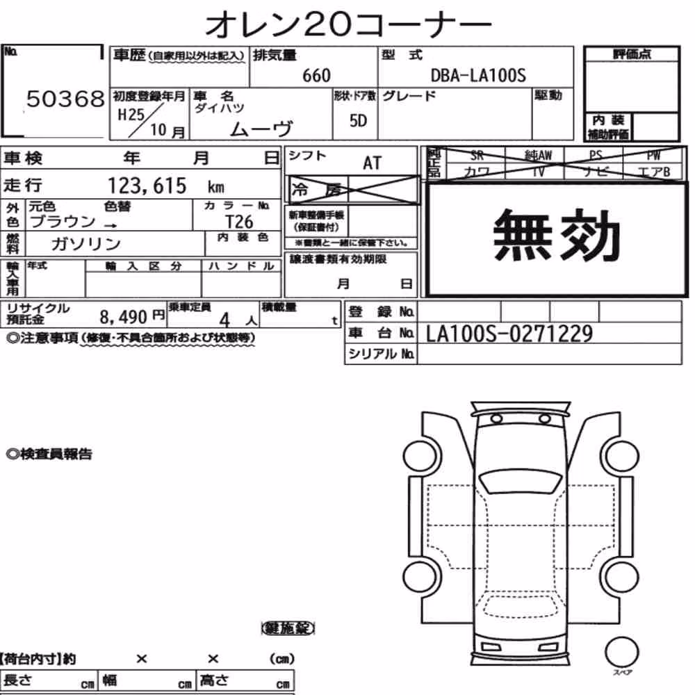 Notka aukcyjna: DAIHATSU MOVE