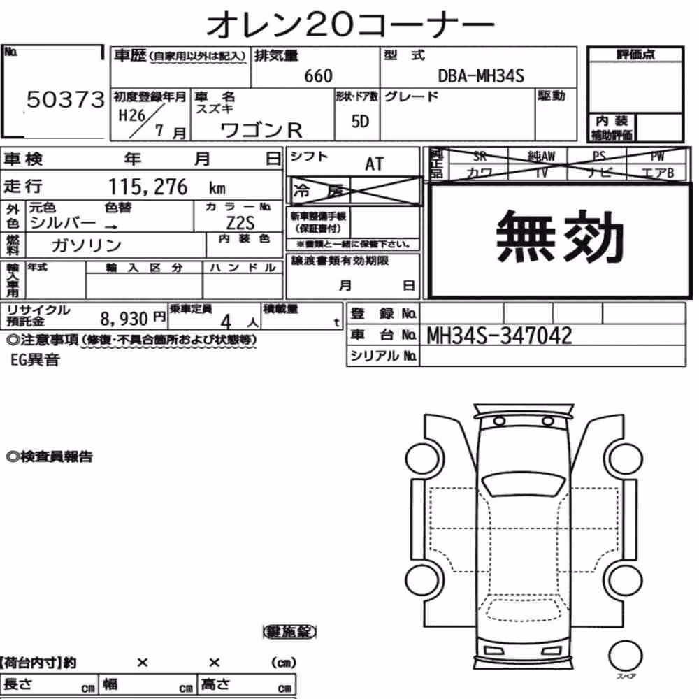 Notka aukcyjna: SUZUKI WAGON R 5D