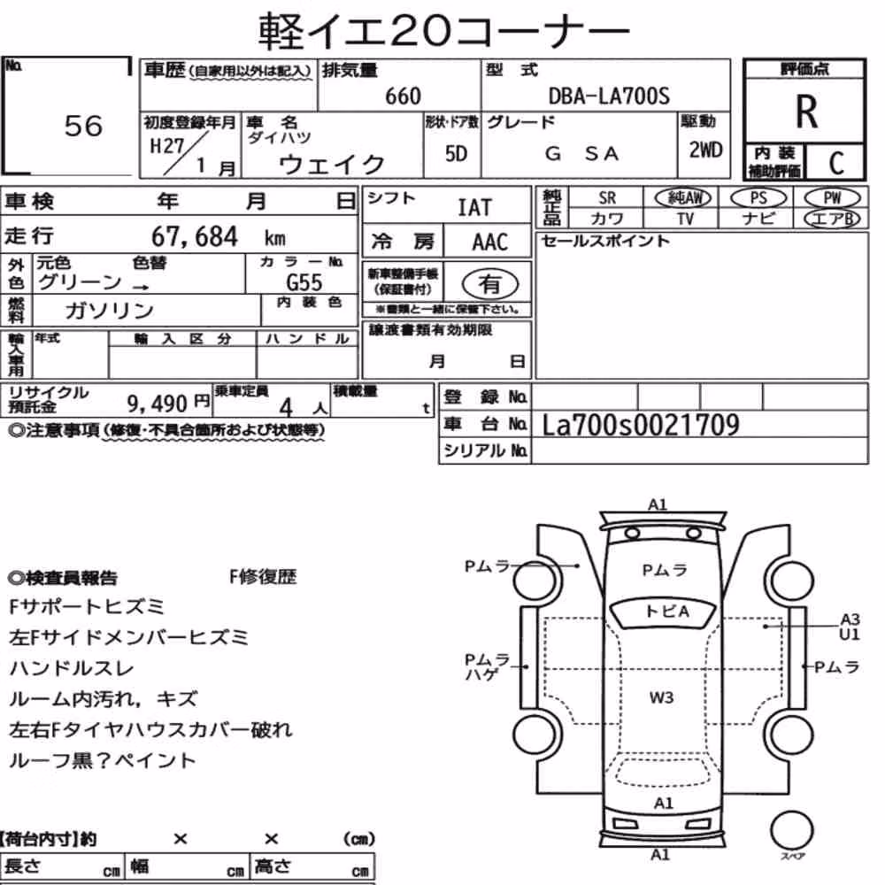 Notka aukcyjna: DAIHATSU WAKE G SA